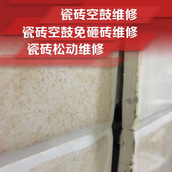 桥西瓷砖空鼓维修公司分享瓷砖胶薄贴法的具体操作步骤